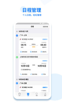 美亚商旅图1
