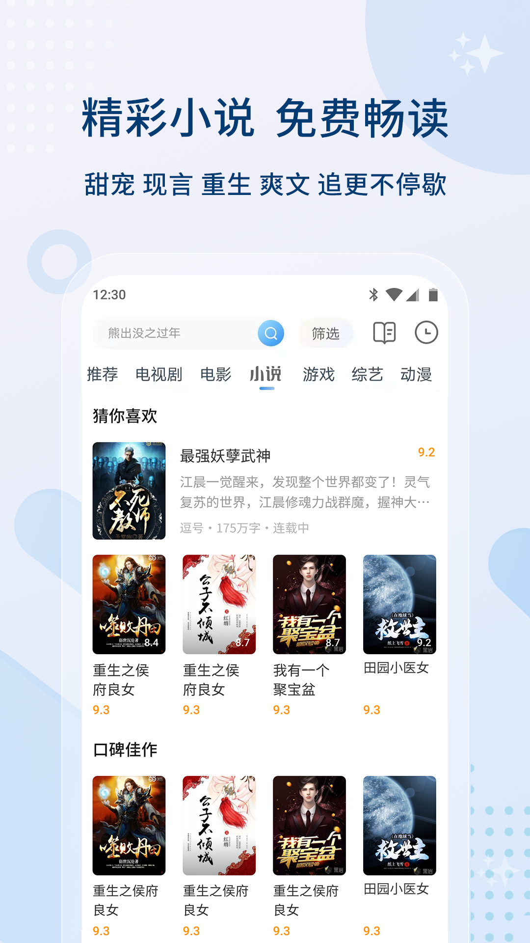 0855影视免费版图3