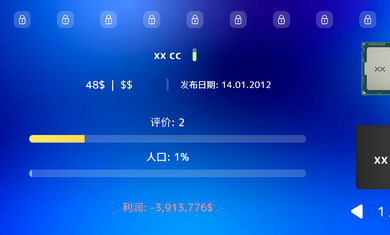 电脑大亨2最新版下载v1.1.1图3: