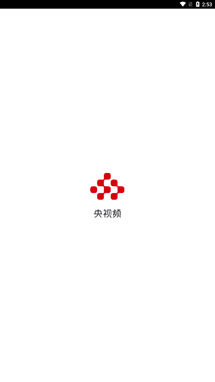 央视频tv版图1