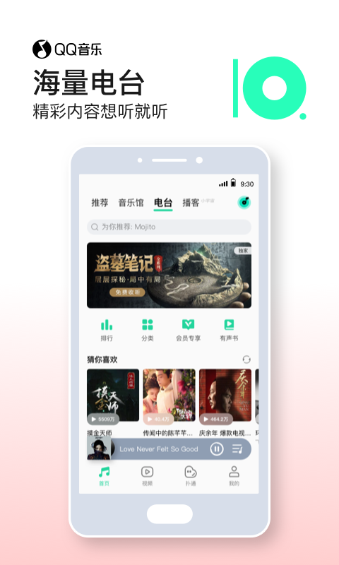 qq音乐车机版免费安装V12.3.5.8下载?2: