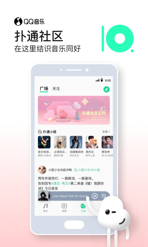 qq音乐车机版免费安装V12.3.5.8下载?1: