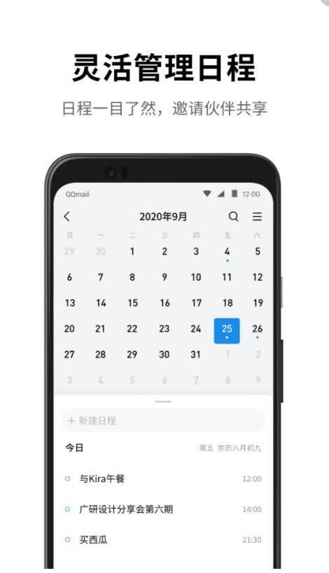 qq邮箱网页版appv6.4.5下载?2: