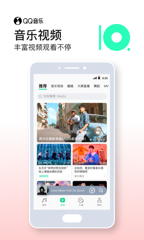 qq音乐车机版免费安装V12.3.5.8下载?3: