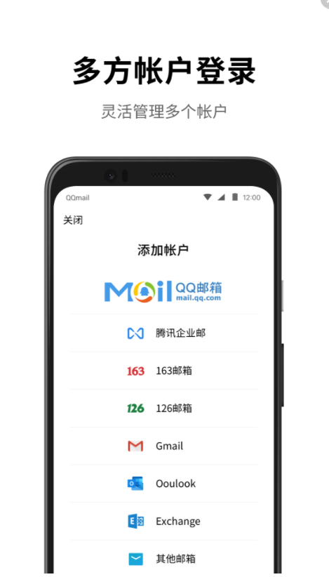 qq邮箱网页版appv6.4.5下载?1: