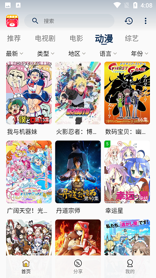 小熊影视最新版图2