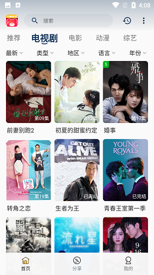 小熊影视最新版图1