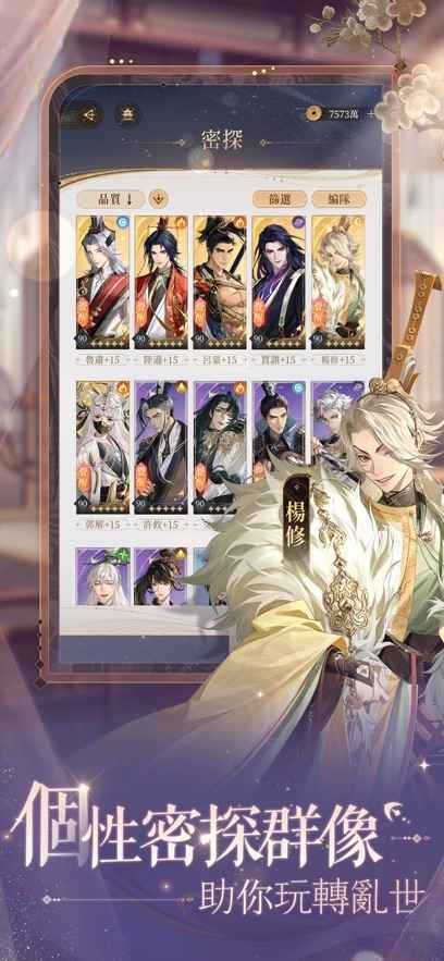 代号鸢官方正版最新版下载v1.0.8图5: