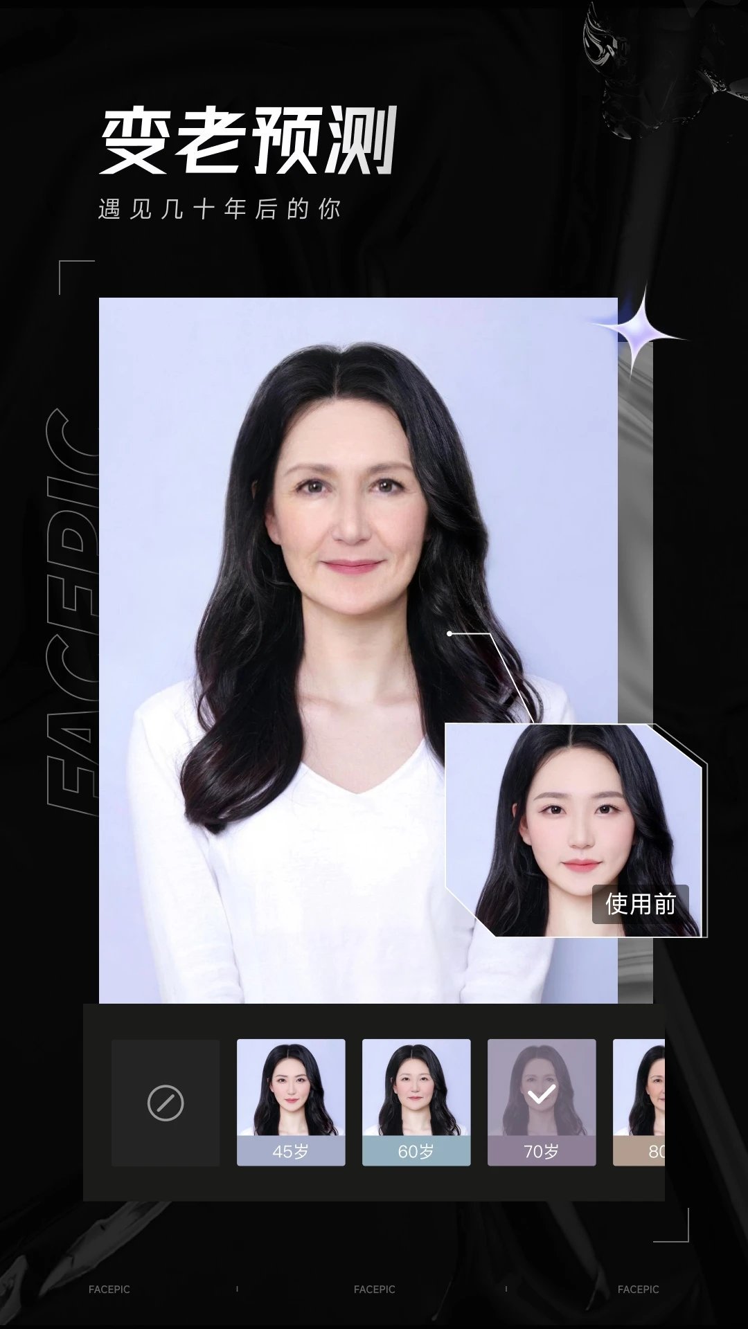 FacePic免费版手机版下载v1.9.1.0图片1