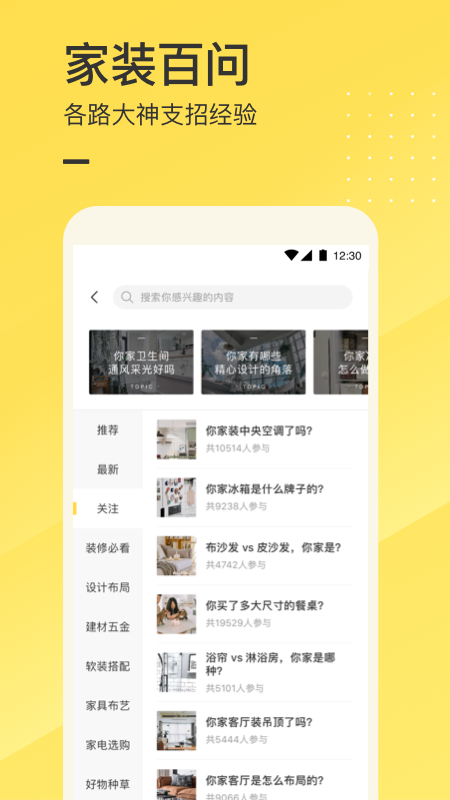 一兜糖家居最新版下载图片1