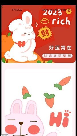 充电好运宝图1