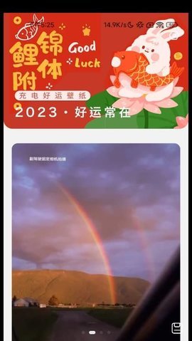 充电好运宝图3
