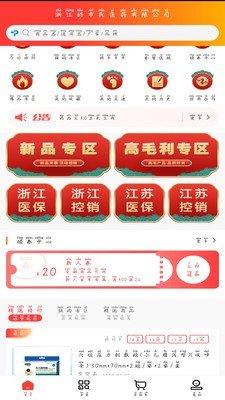 药品汇手机版下载?2: