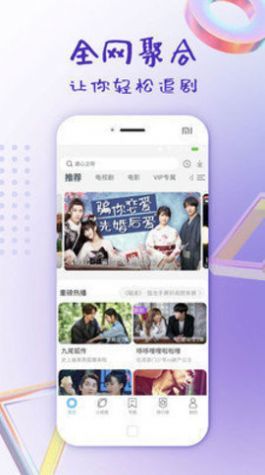 绿雾影视最新版图1