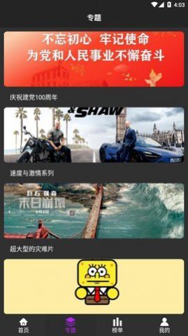 绿雾影视最新版图3