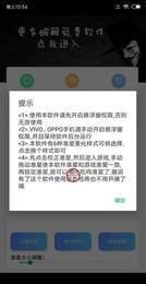 吃鸡准星辅助器免费版安卓版下载v1.93.00图2: