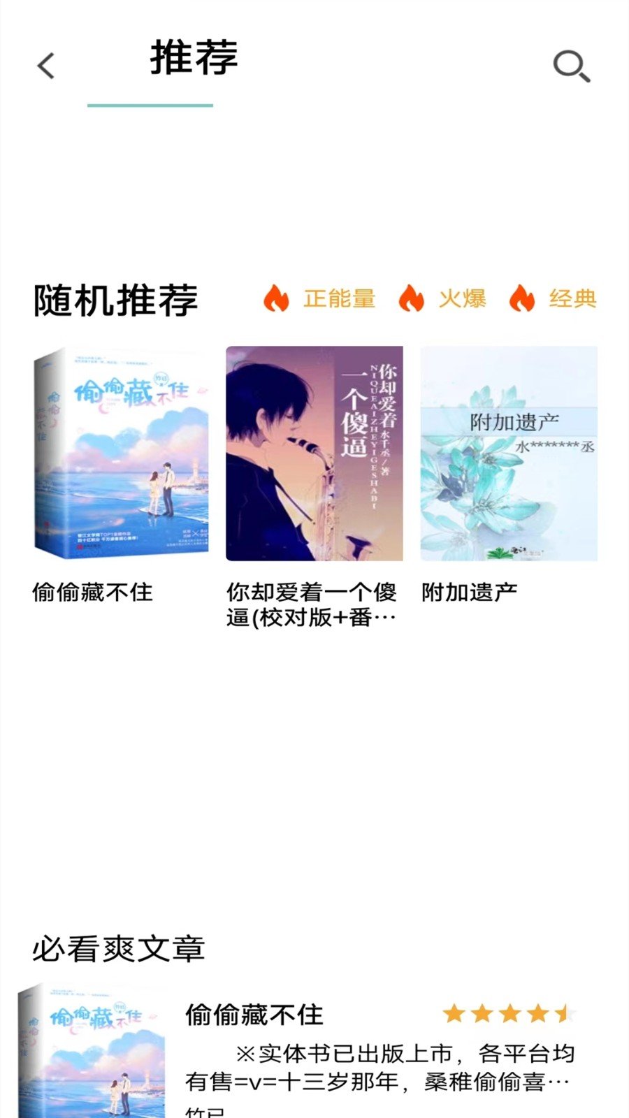 书村小说最新版图1