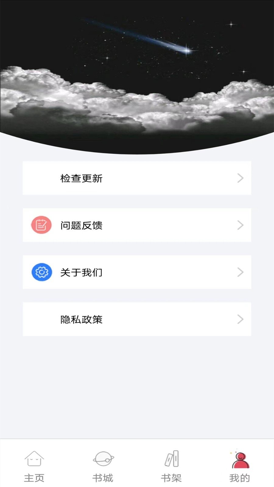 书村小说最新版图2