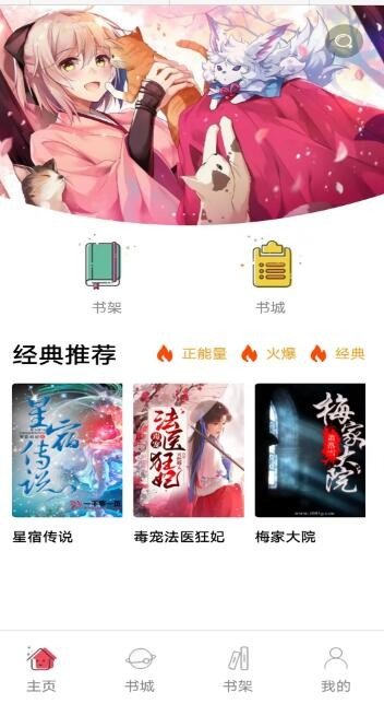 书村小说最新版图3