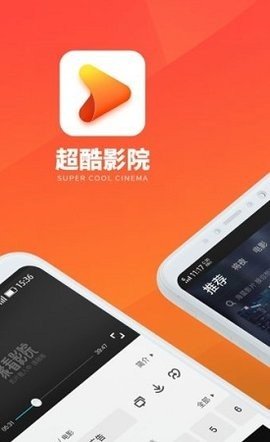 超酷影院tv版图3