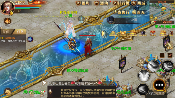 魔域手游满v无限魔石版最新版v3.101 下载图4:
