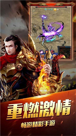 变态传奇聚美品高爆版 下载图1: