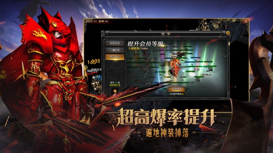 魔狱奇迹MU怀旧复古奇迹v1.0 下载图3: