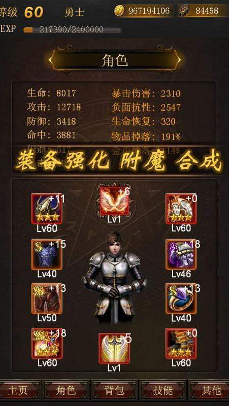黑暗传说单机rpg满v无限魔石版最新版v9.1 下载图3: