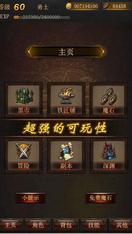 黑暗传说单机rpg满v无限魔石版最新版v9.1 下载图片1