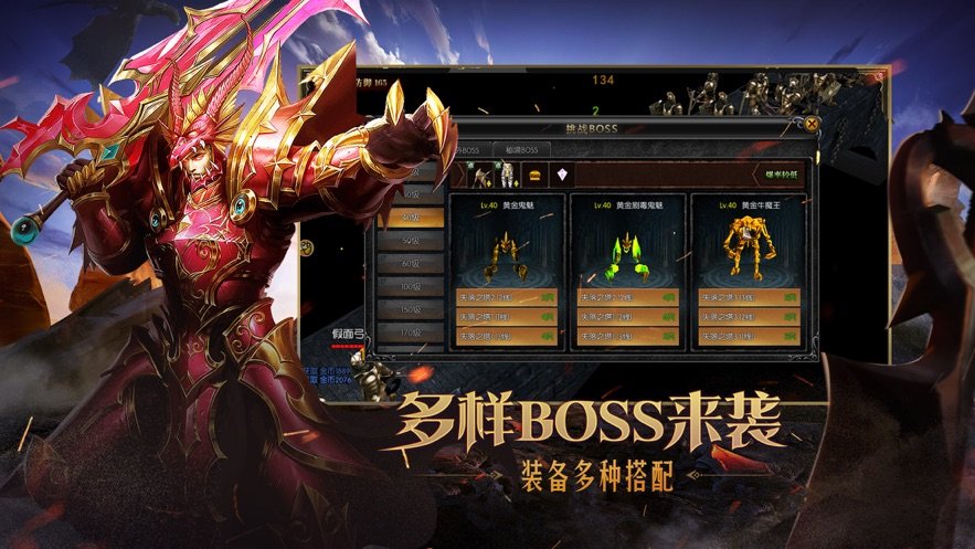 魔狱奇迹MU怀旧复古奇迹v1.0 下载图2: