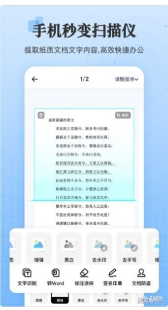 章鱼扫描王官方版下载?2: