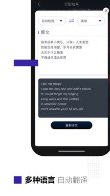 图片转文字识别正版下载?3: