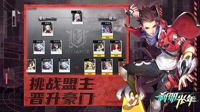 刹那光年下载v1.0.25图3: