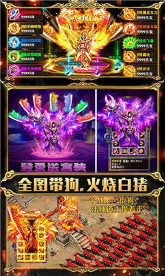 变态传奇手游内购无限元宝v1.0.1 下载图3: