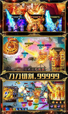 变态传奇手游内购无限元宝v1.0.1 下载图2: