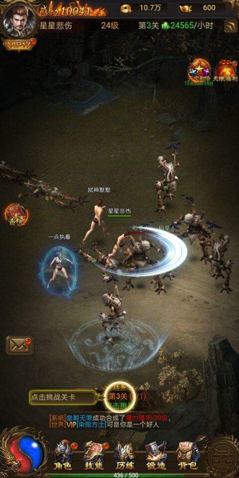 九尾神狐单职业超变 下载图1: