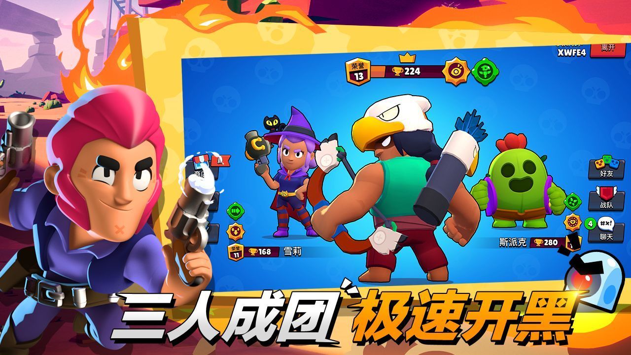 荒野乱斗魔改版彩虹服下载安装v48.326图2: