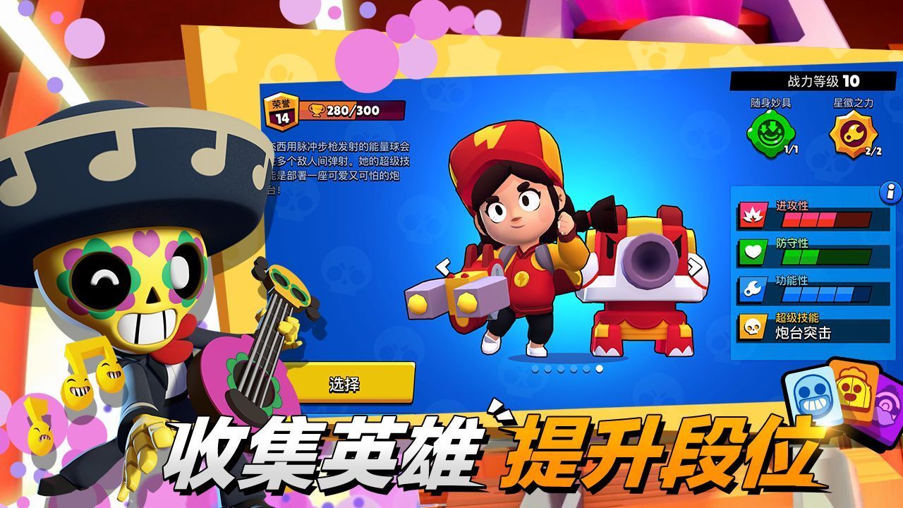 荒野乱斗魔改版彩虹服下载安装v48.326图1: