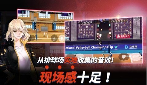 排球少年手游安卓版下载v1.0.26图2:
