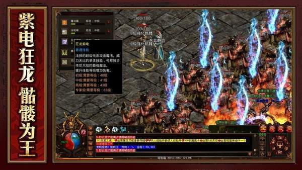 9377传世战神蚩尤v1.2.6 下载图3: