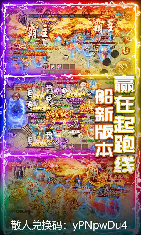 武器之王传奇手游最新版(送红包) 下载图1: