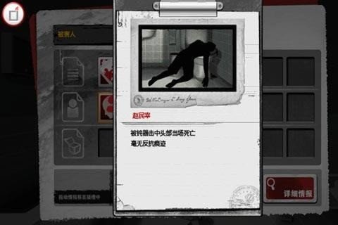 口袋侦探2不闪退汉化版免费下载v1.0.1图3: