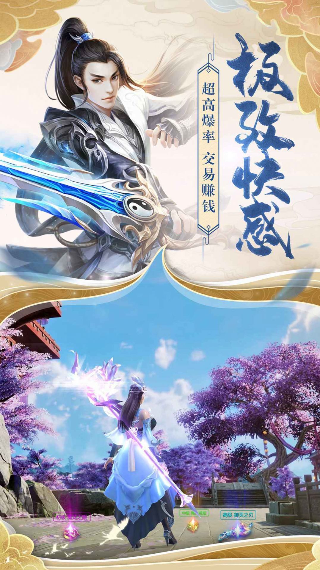 天羽之诗下载v1.0图3: