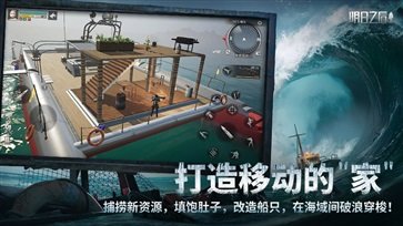 明日之后第五季安卓版最新版下载v1.0.232图3: