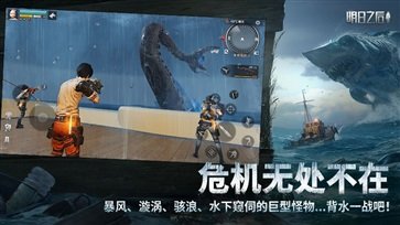 明日之后第五季安卓版最新版下载v1.0.232图2: