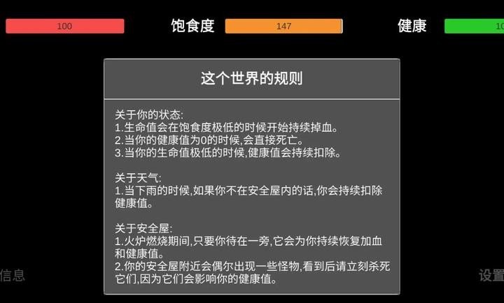 残喘游戏安卓版2023最新版下载v1.2.4图1: