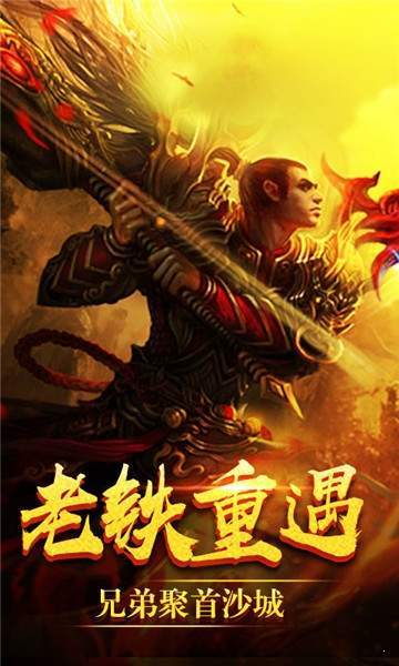 单职业迷失传奇手游 下载图1: