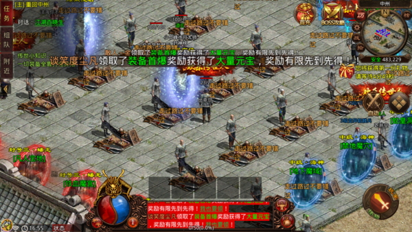 战神蚩尤传世手游v1.0.0 下载图2: