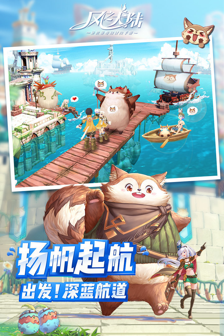 风之大陆手游中文免费版下载图片1
