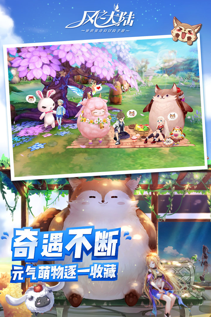风之大陆手游中文免费版下载图2: